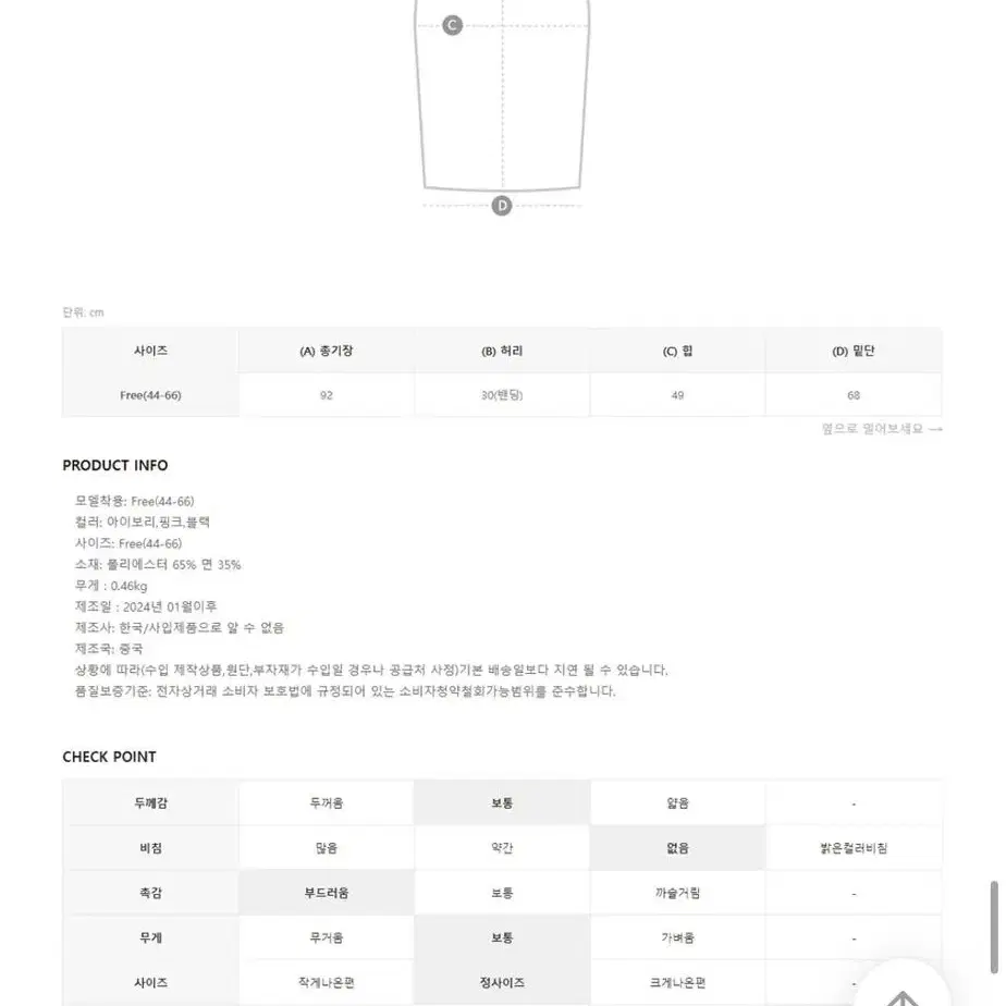 니트 투피스 판매합니다(아이보리)