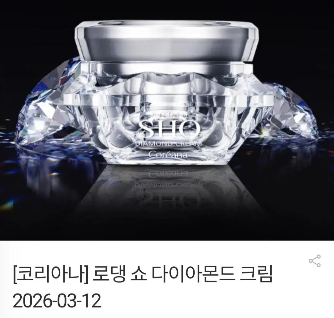 Diamond Cream 50ml2Sold80,000Sold59,000