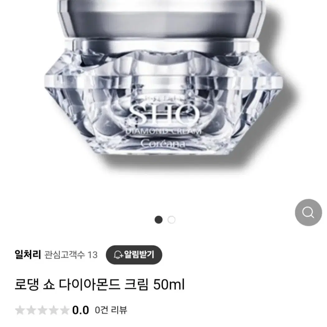 다이아몬드 크림 50ml2개최저8만판매59000