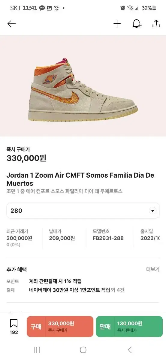 [280]AIR JORDAN 1 ZOOM CMFT