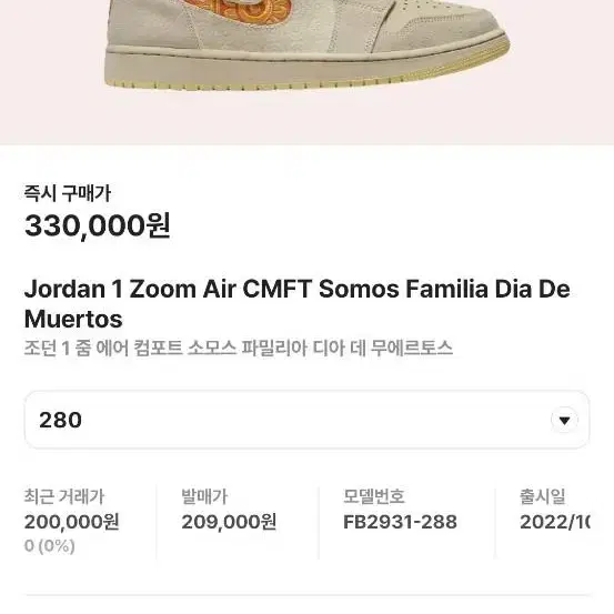 [280]AIR JORDAN 1 ZOOM CMFT