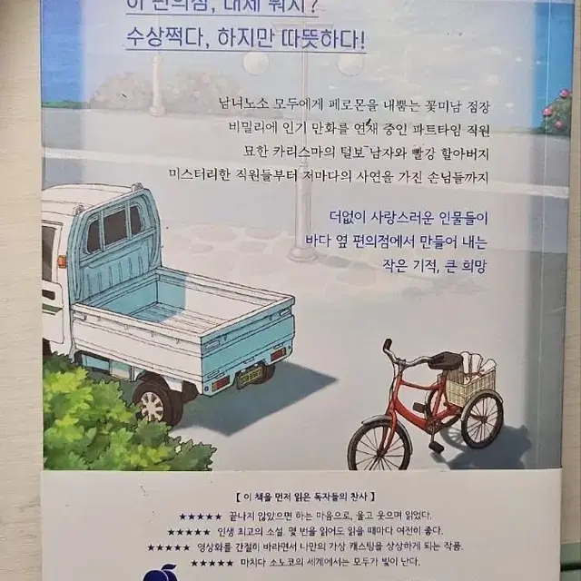 소설책 2권