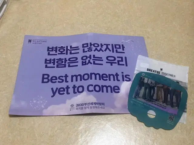 방탄소년단 방탄 bts 옛투컴 부산 콘서트 슬로건 클래퍼 양도