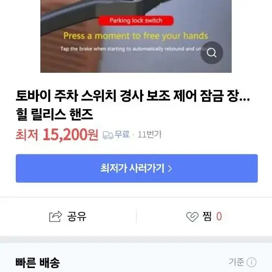 오토바이 주차 브레이크 스위치 보조 장치