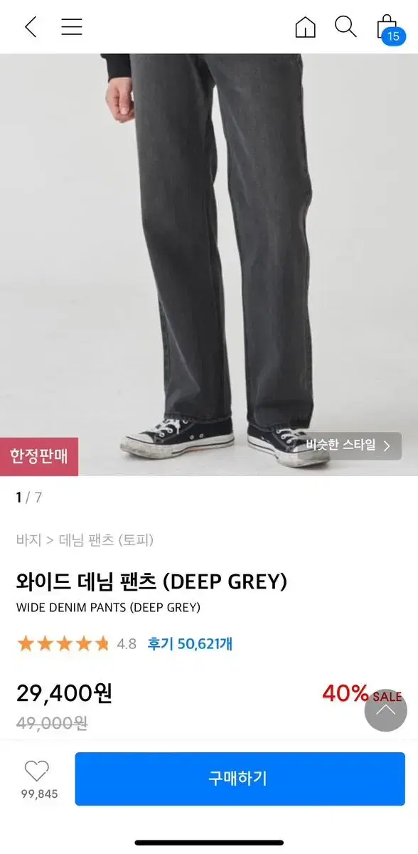 (XS)토피 와이드데님팬츠 딥그레이deep grey