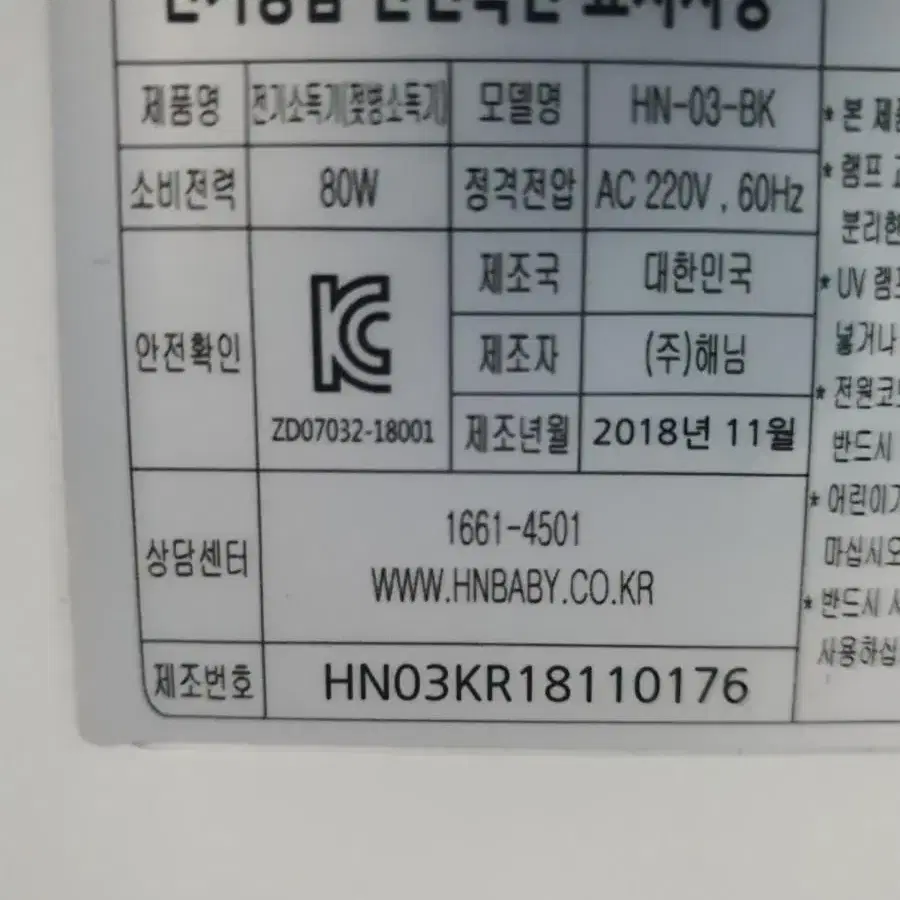 소독기 자외선 젓병 컵