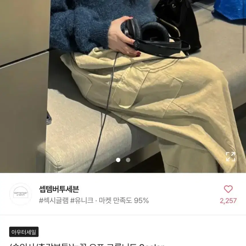 에이블리 앙고라 크롭니트