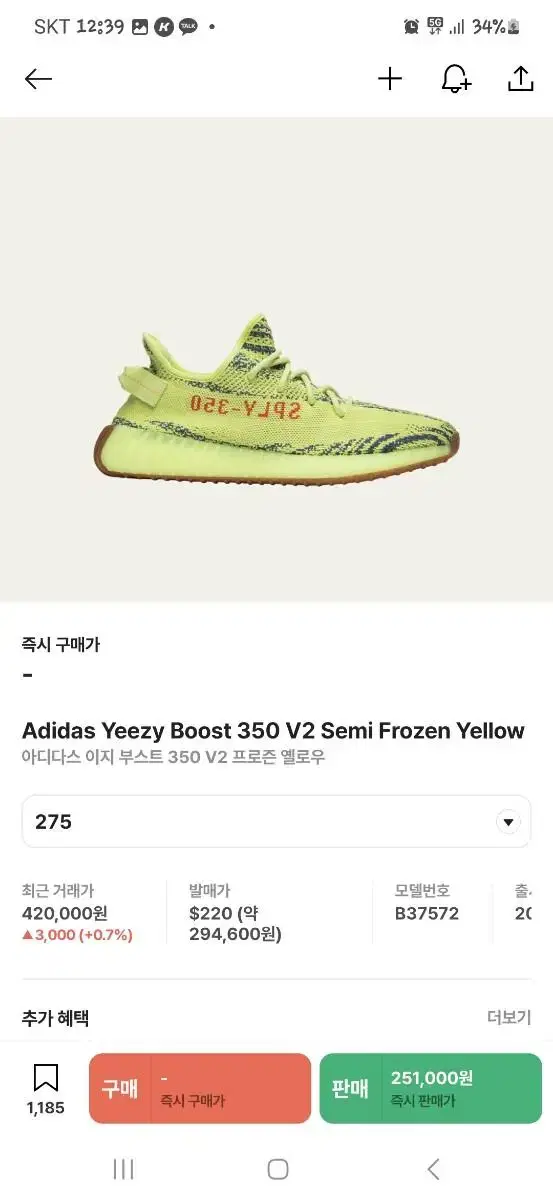 [275]이지부스트 350V2 semi frozen yellow