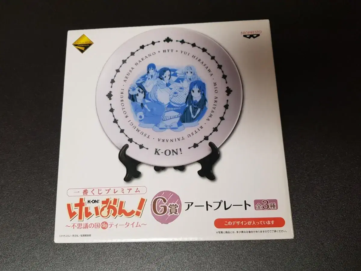 Keonan First Lottery (Ichibankuji) G prize is for sale