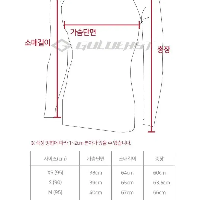 골드이스트 남성 언더티 버건디 L,XL 사이즈