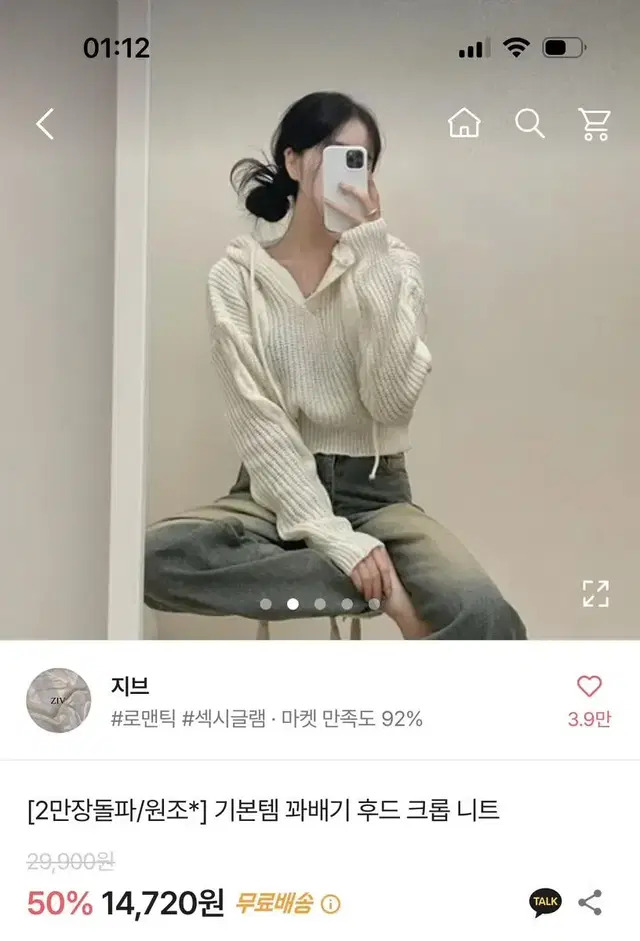 에이블리 가을 꽈배기 크롭 후드 니트