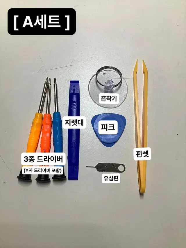 [무료배송] 아이폰 고급 자가수리 드라이버 세트 팝니다