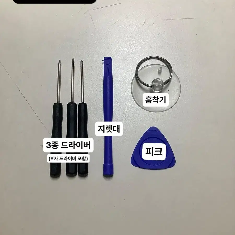 [무료배송] 아이폰 고급 자가수리 드라이버 세트 팝니다