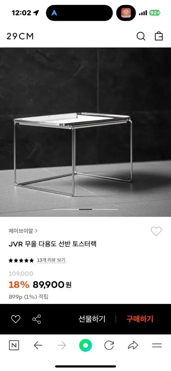 발뮤다토스터랙 jvr