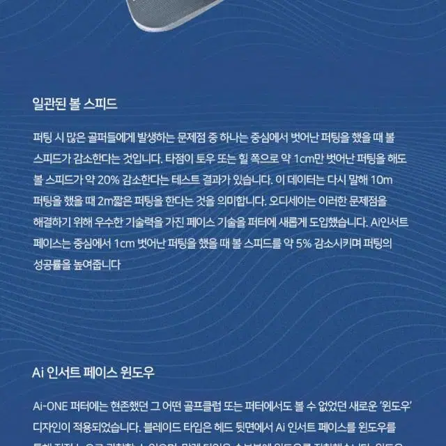 오딧세이 정품 Ai-ONE 크루저 제일버드 38인치 퍼터