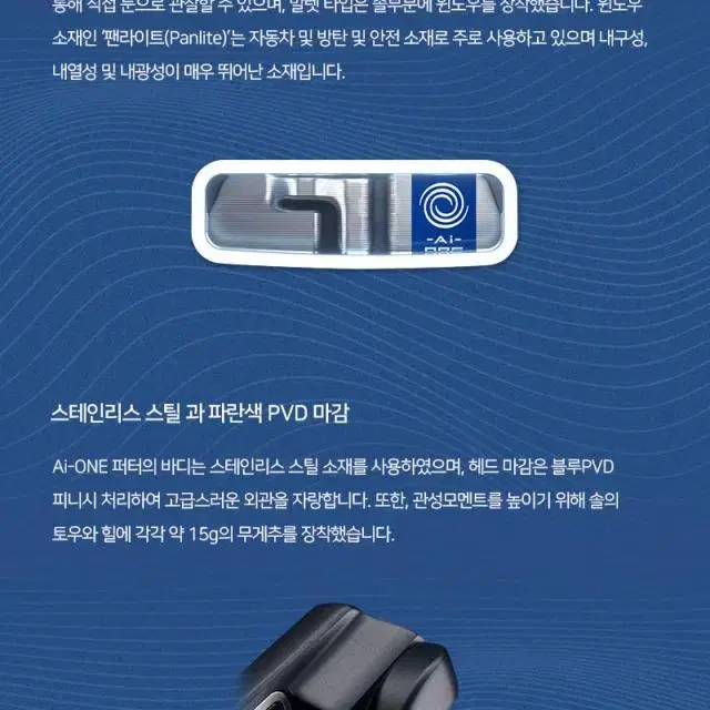 오딧세이 정품 Ai-ONE 크루저 제일버드 38인치 퍼터