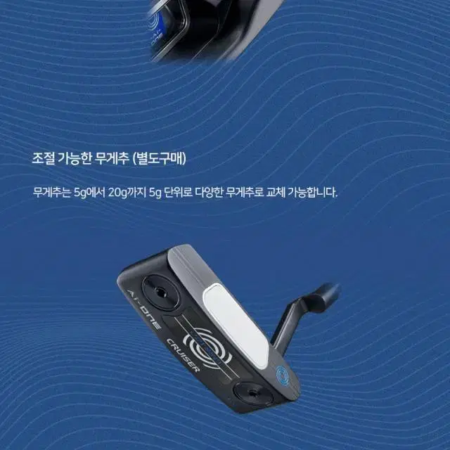 오딧세이 정품 Ai-ONE 크루저 더블와이드 퍼터