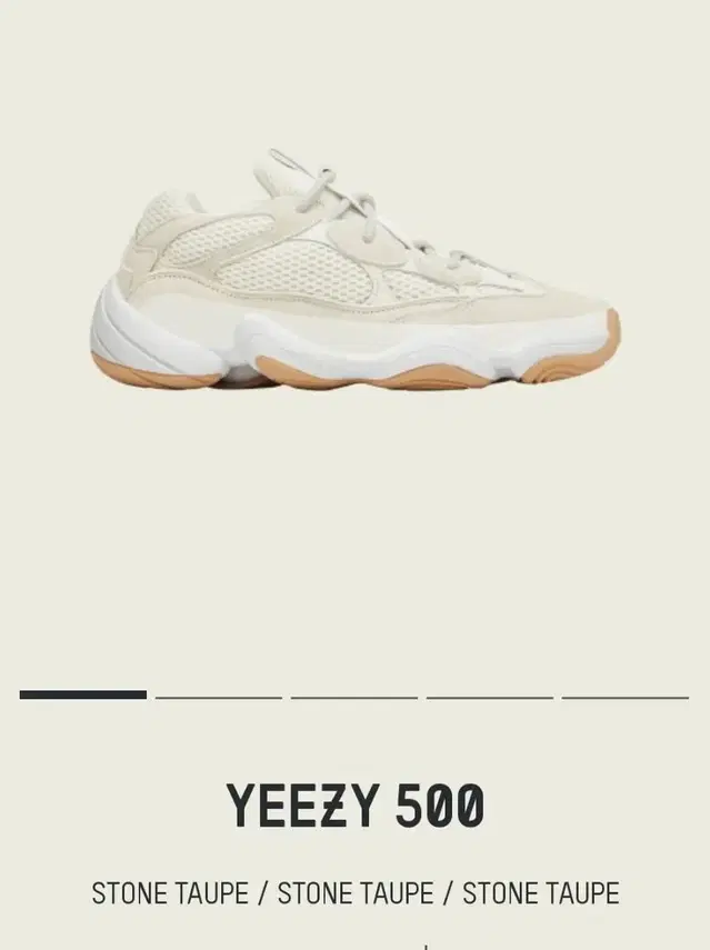 아디다스 yeezy500 stone taupe