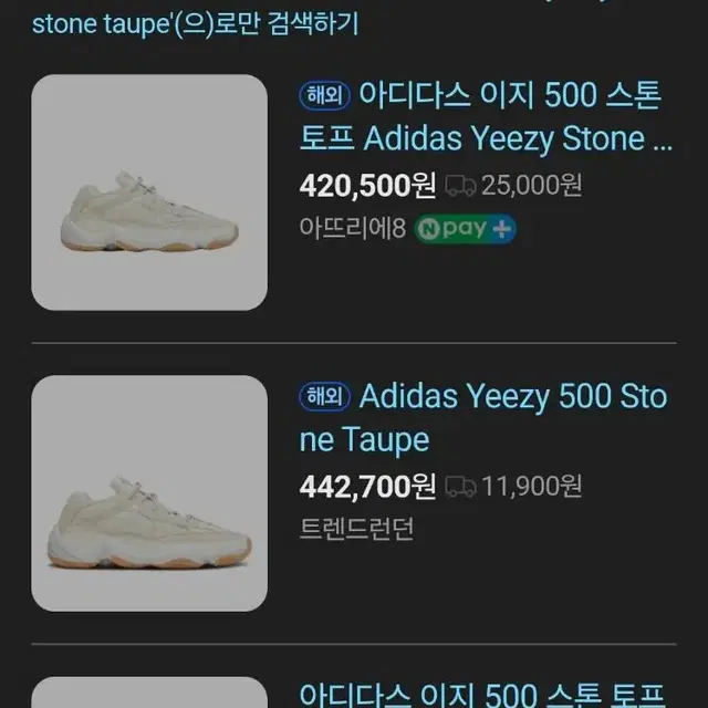 아디다스 yeezy500 stone taupe