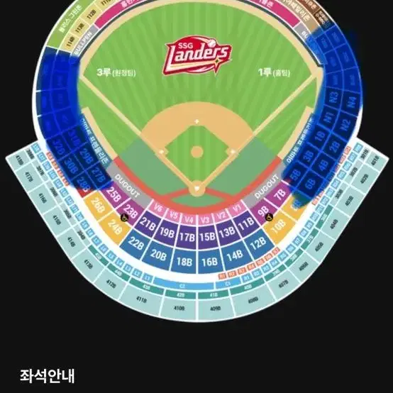 랜더스ssg VS 롯데 3/23(토) 응원지정석/ 내야 일반석 2연석