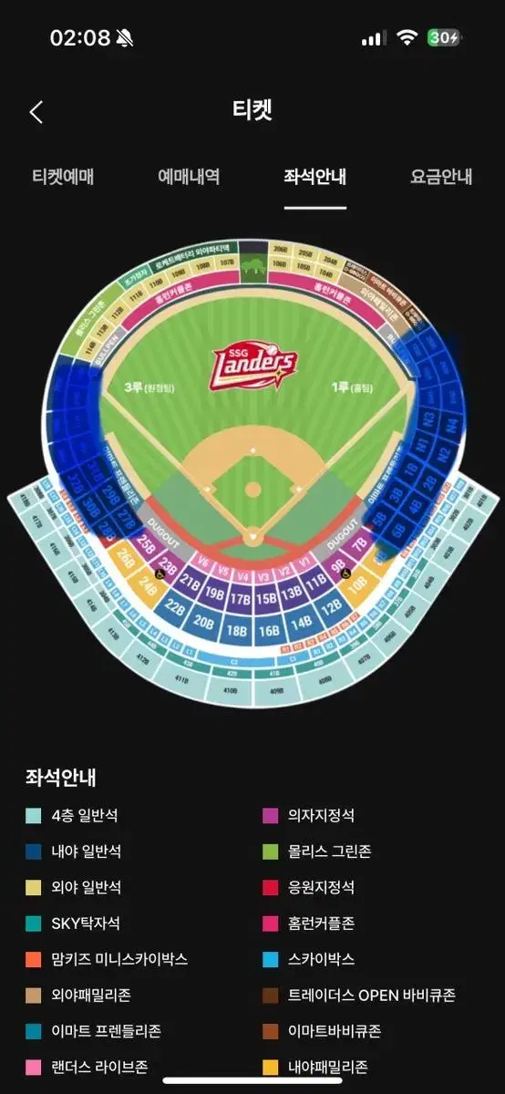 랜더스ssg VS 롯데 3/23(토) 응원지정석/ 내야 일반석 2연석