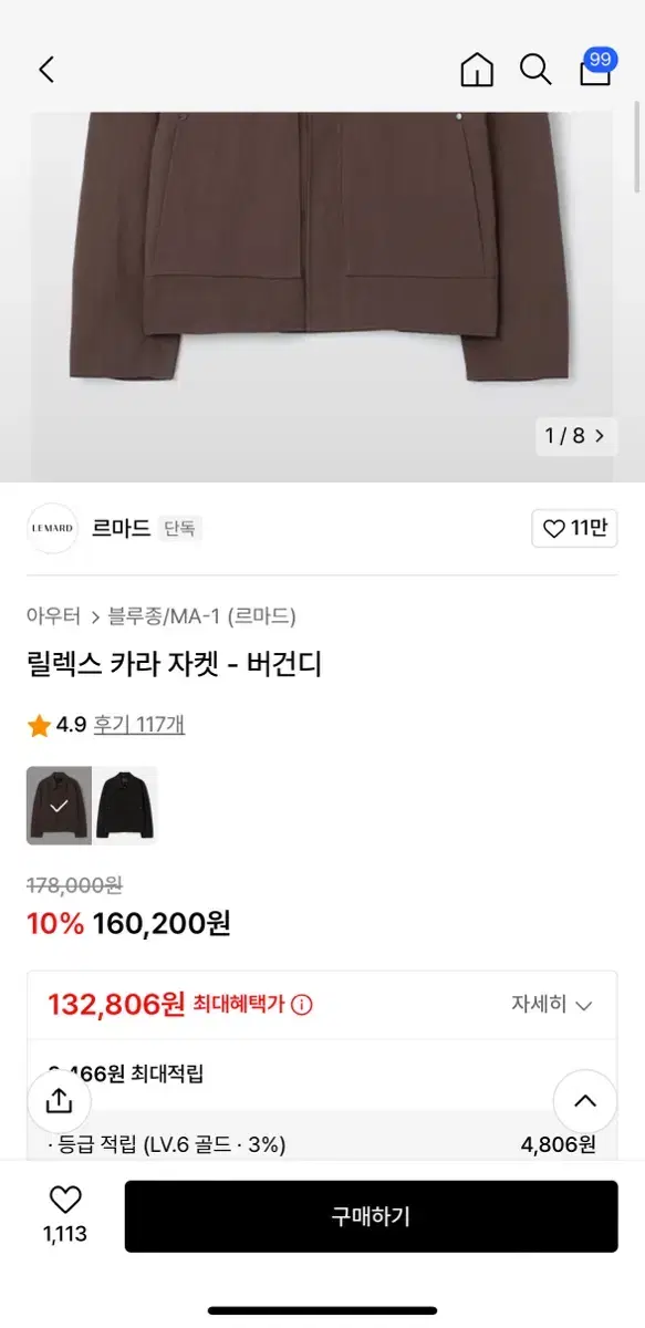 르마드 릴렉스 카라 자켓 블루종