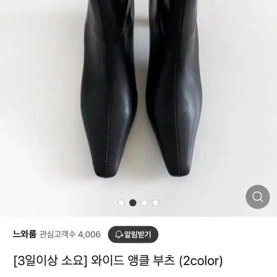 느와룸 와이드 앵클 부츠 235