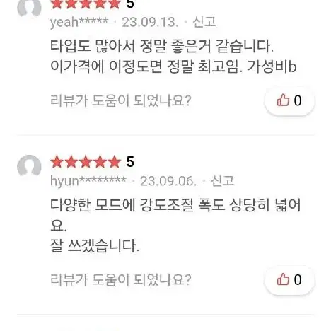 최신형 발마사지기 새상품 충전식 대용량 배터리 평생사용가능 방수 강도조절