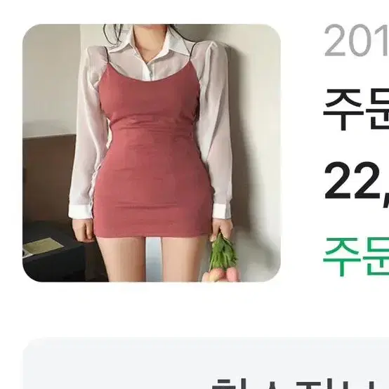 시스루 블라우스 소라