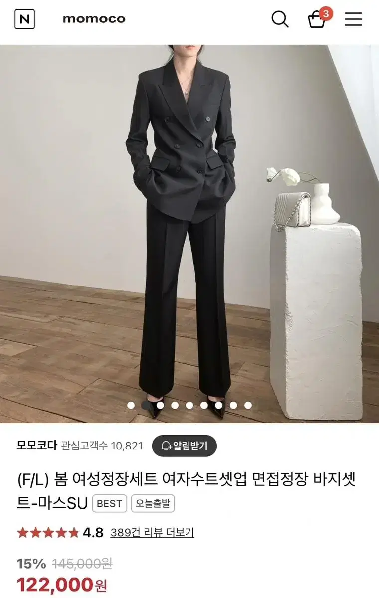 취업해서 판매해요 면접 정장 셋업 (블랙, 딥블루 각각 판매)