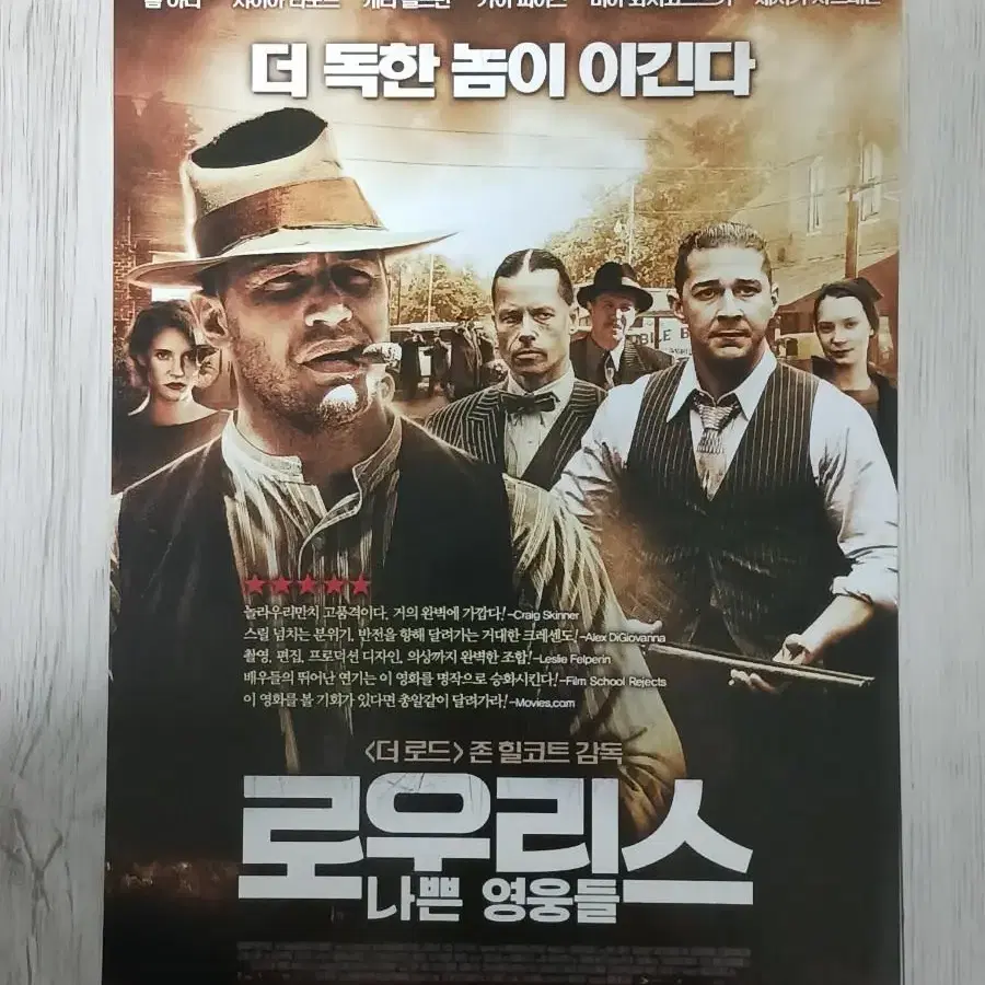 톰하디 게리올드만 로우리스:나쁜영웅들(2012년)전단지