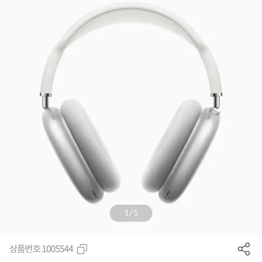 [미개봉] 에어팟 맥스 (AirPods Max) 실버 [MGYJ3KH/A