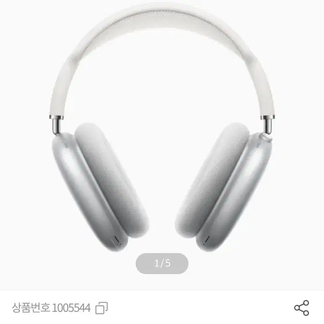 [미개봉] 에어팟 맥스 (AirPods Max) 실버 [MGYJ3KH/A