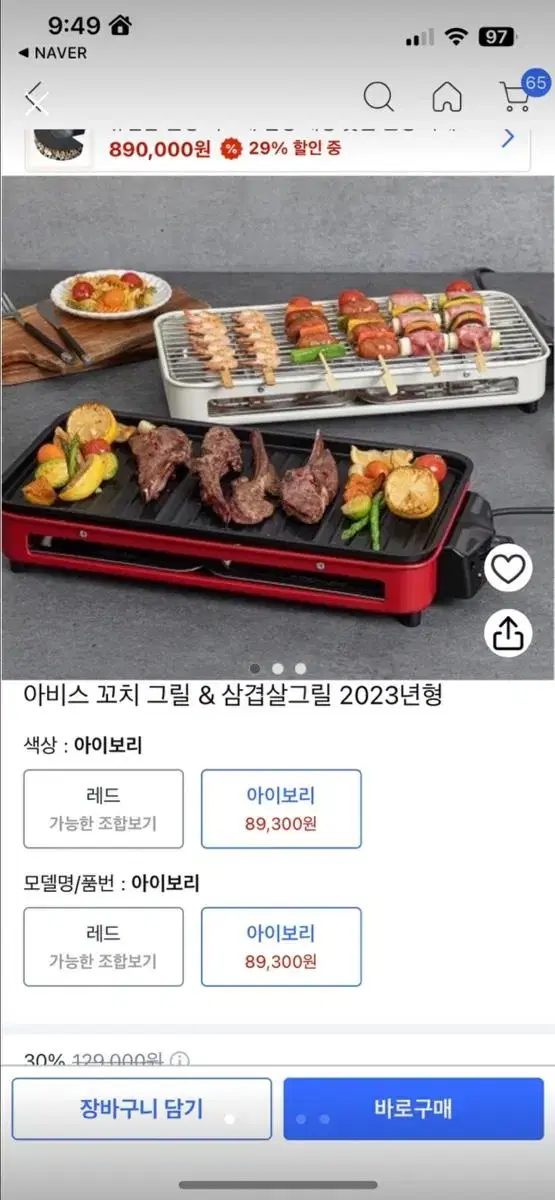 꼬치&삼겹살 그릴 미개봉