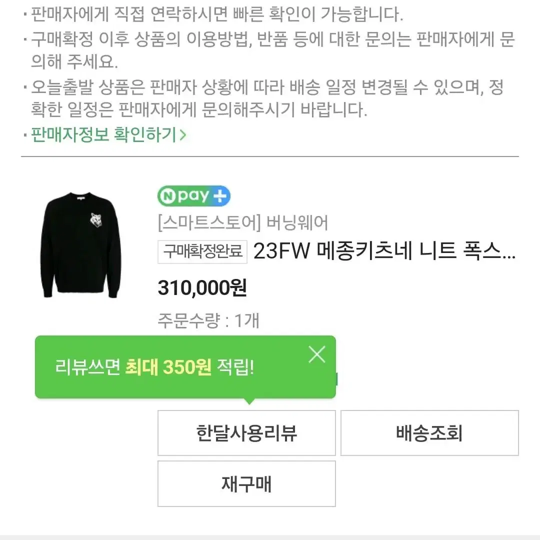 [XXL] 23F/W 메종키츠네 니트 폭스헤드