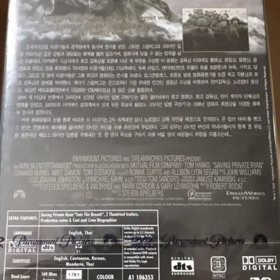 라이언 일병 구하기 LE (2disc) DVD 새상품 입니다.