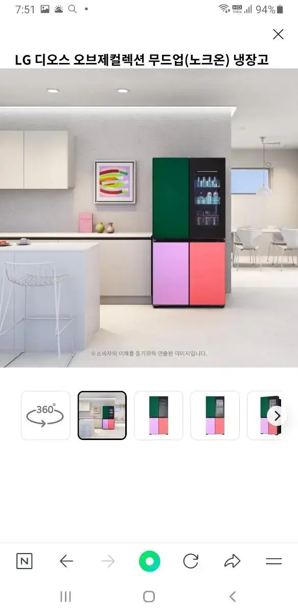 LG  무드업 냉장고 M874GNN3A1 새제품