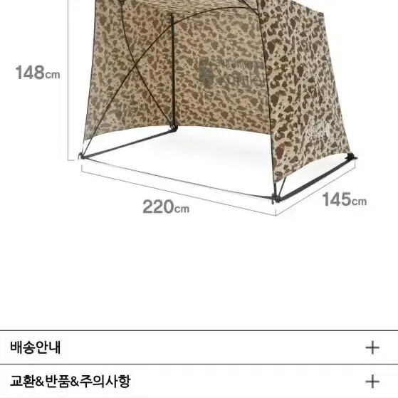 헬리녹스 베이프 콜라보 로얄박스 캠핑