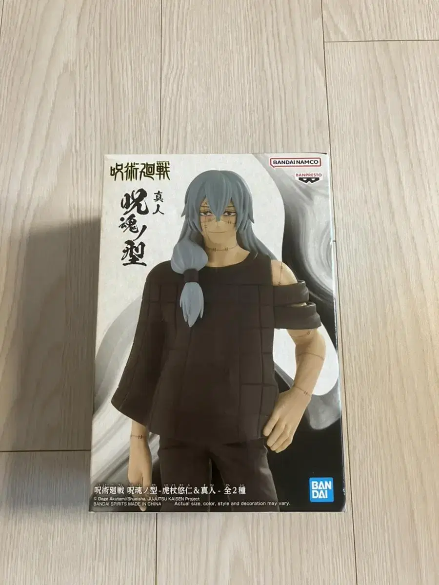 Unsealed) Vahn Presto Spell Spinner Zuu's Brother Figure Mahito