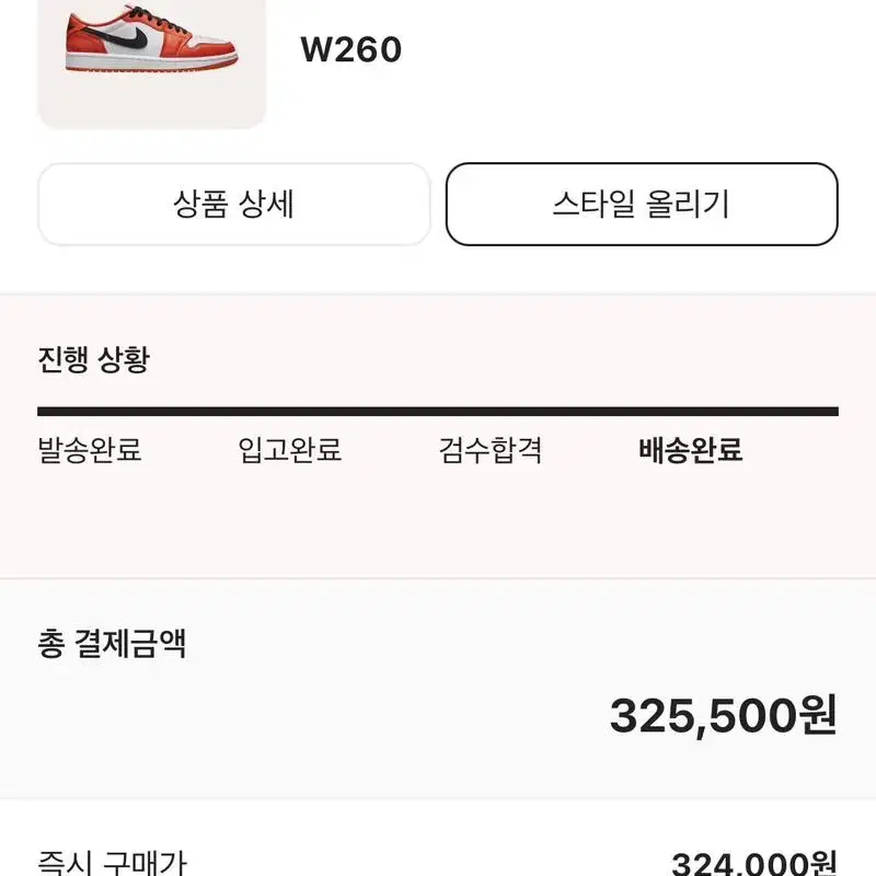 [W260] 나이키 조던 1 로우 OG 스타피쉬