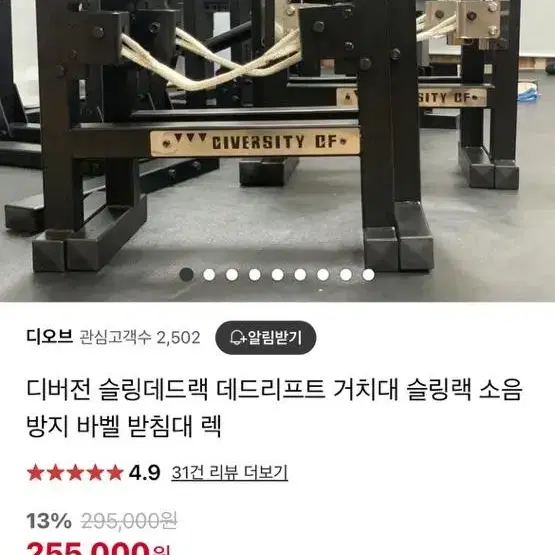 슬링렉 데드리프트렉 판매합니다