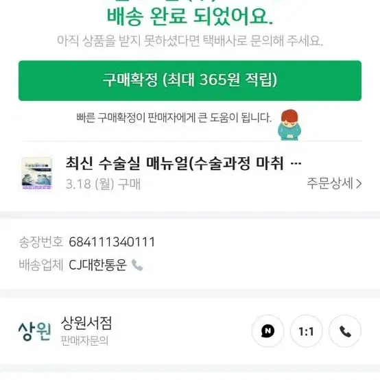 포널스 최신수술실매뉴얼 3판(23.3.20.배송)