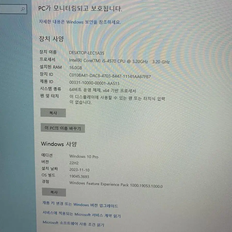 사무용 컴퓨터 16gb gtx660 삼성모니터 키보드 마우스 세트