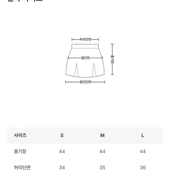 히니츠키 빈티지 워싱 데님 테니스 스커트