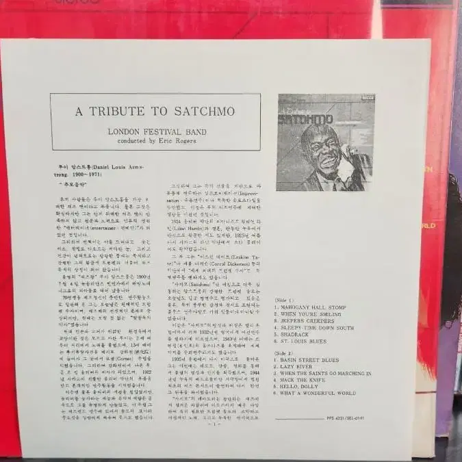 루이암스트롱 LP SATCHMO 성음사 문공부 견본앨범