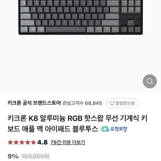 키크론 키보드 판매합니다