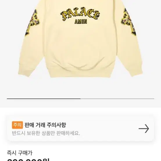 [M]24SS 팔라스 세인트 맨투맨