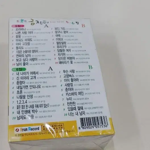 트롯트금잔디5집6집 카세트2장 미개봉실사진12장참조 무료배송