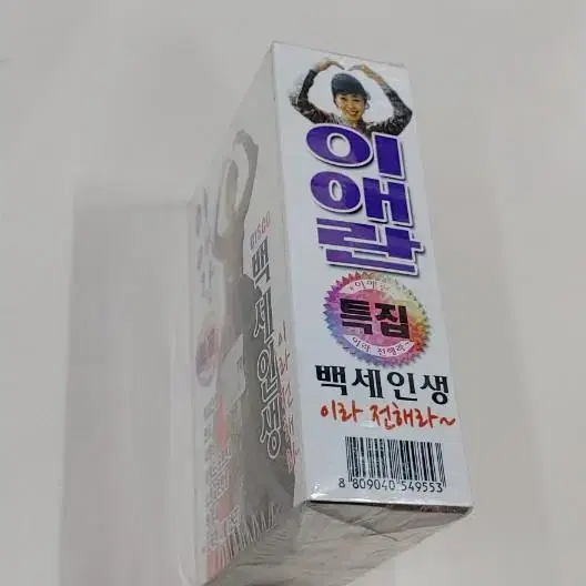 이애란특집카세트2장 미개봉실사진12장참조 무료배송