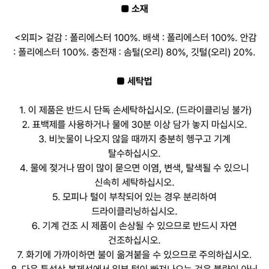 빈폴 덕다운 한줌패딩 160사이즈 새상품